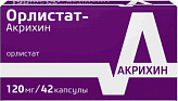 ОРЛИСТАТ-АКРИХИН 120мг 42 шт. капсулы Польфарма Акрихин