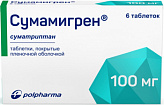 Сумамигрен 100мг 6 шт. таблетки покрытые пленочной оболочкой польфарма