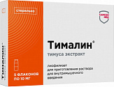 Тималин 10мг 10 шт. лиофилизат для приготовления раствора для инъекций