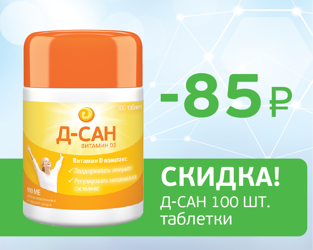 Купить лекарства в аптеках Москва и Московская область по низкой цене в ...